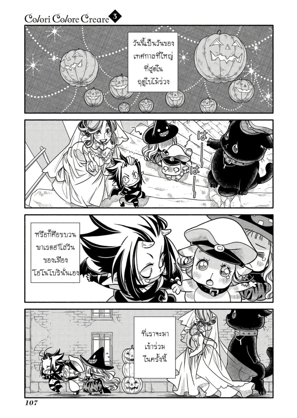 Colori Colore Creare page 7