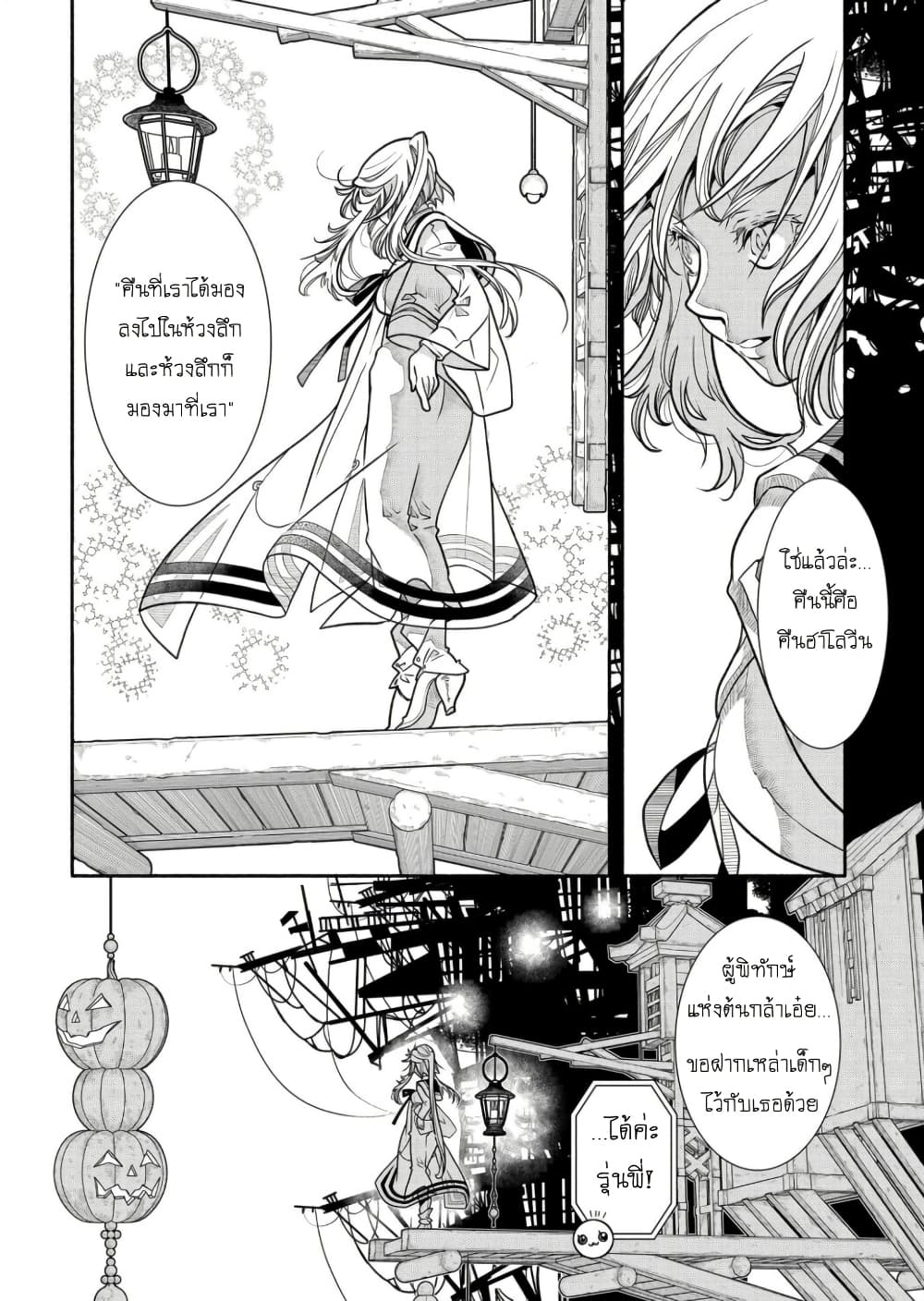 Colori Colore Creare page 10
