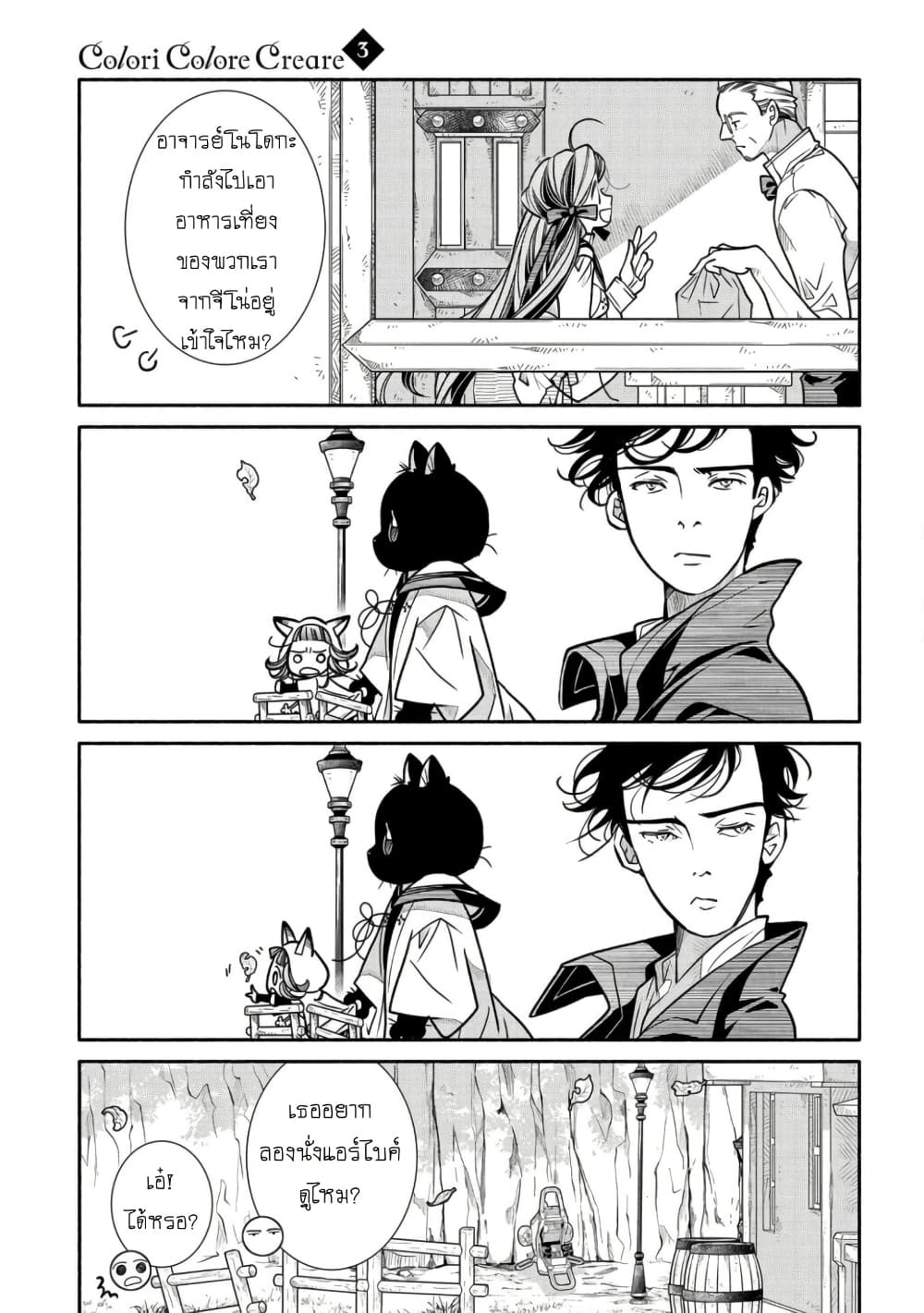 Colori Colore Creare page 6