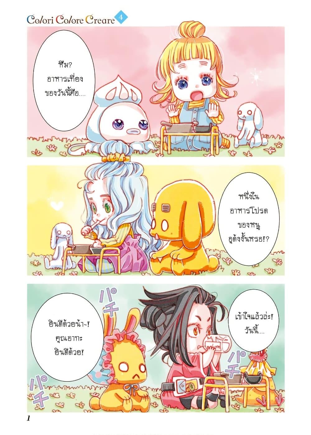 Colori Colore Creare page 2