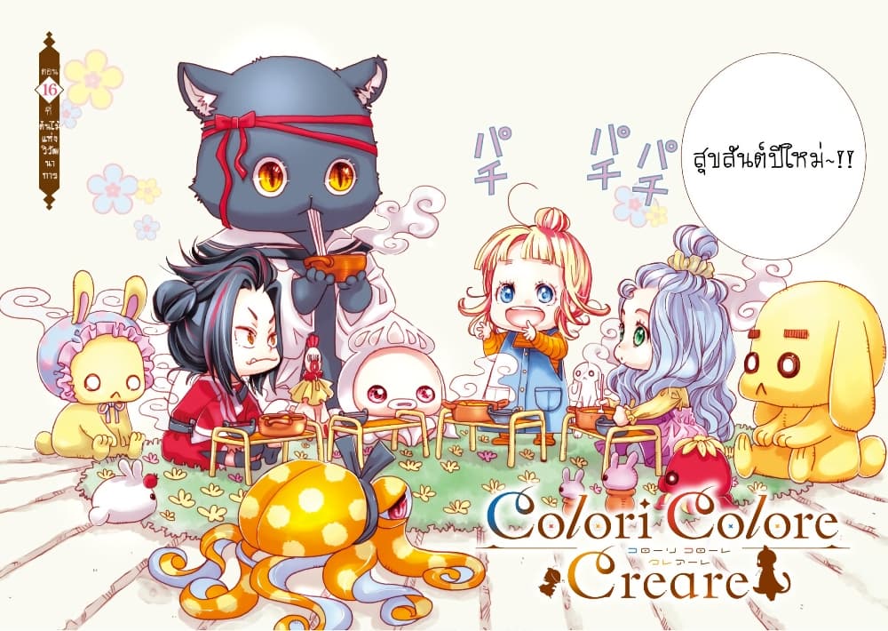Colori Colore Creare page 3