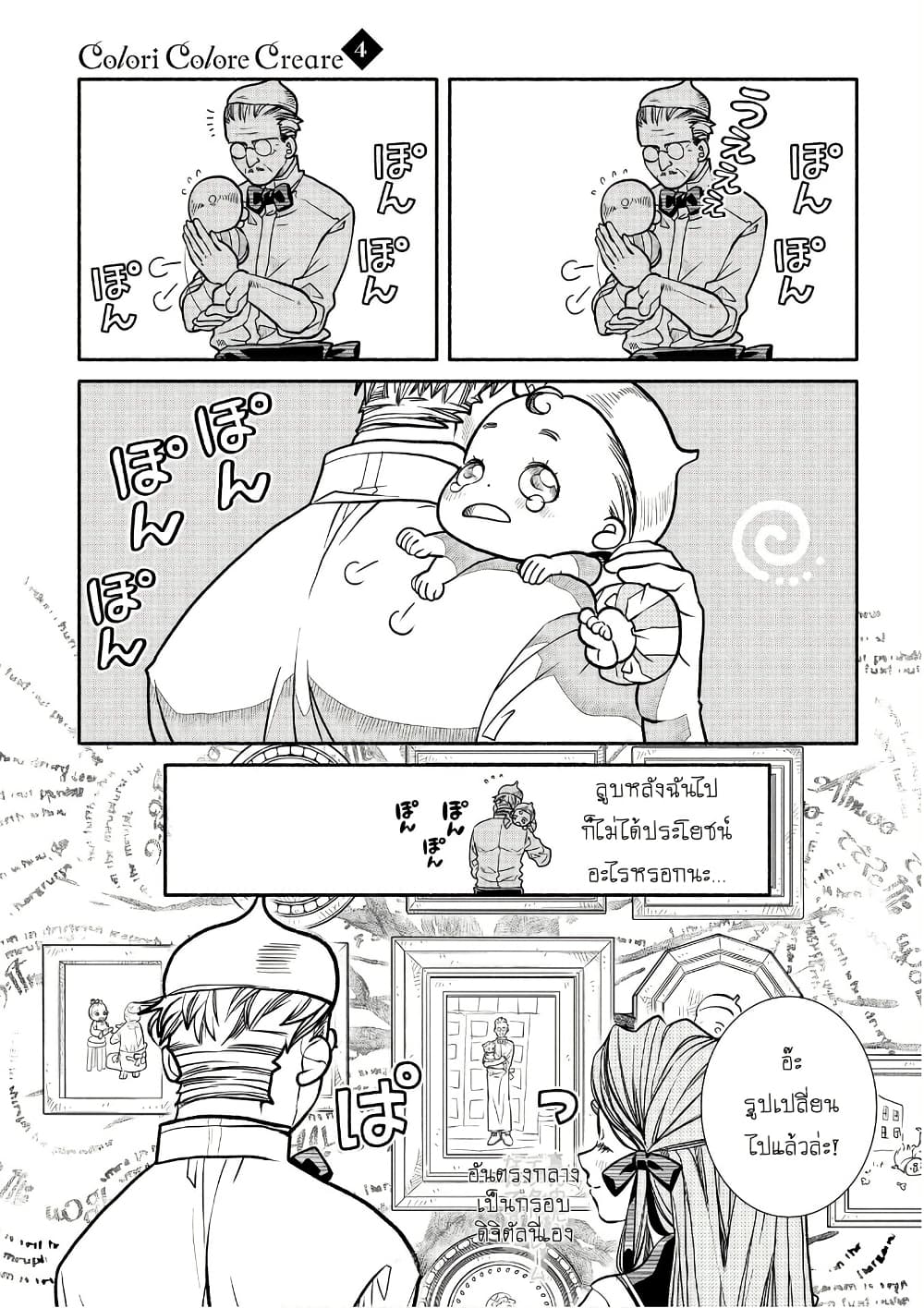 Colori Colore Creare page 10