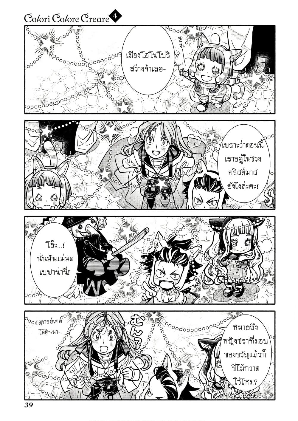 Colori Colore Creare page 2