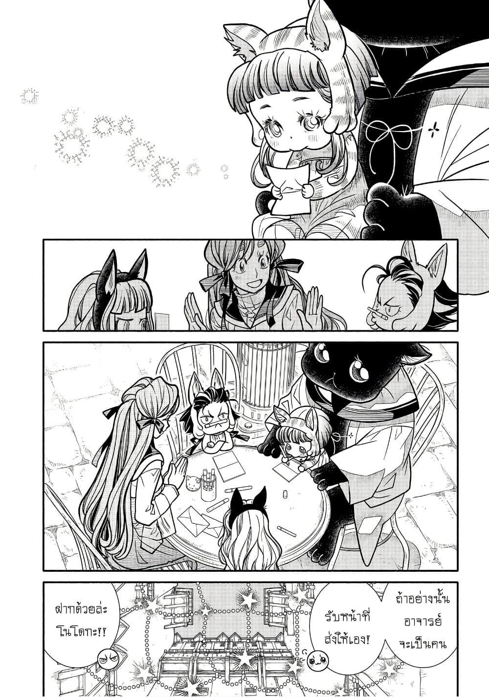 Colori Colore Creare page 6