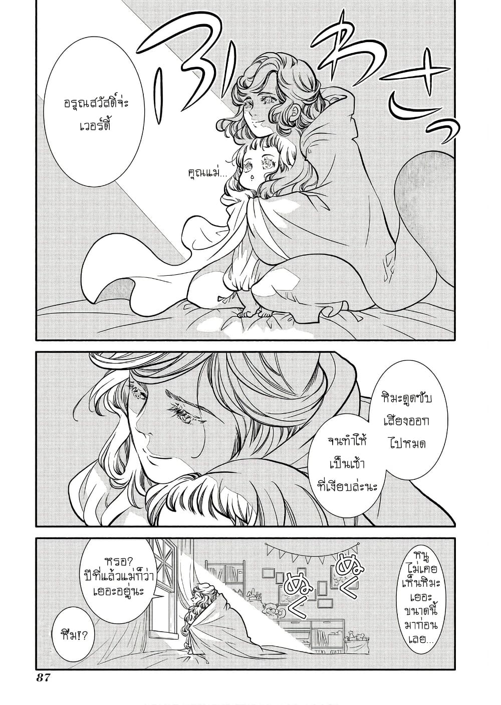 Colori Colore Creare page 6