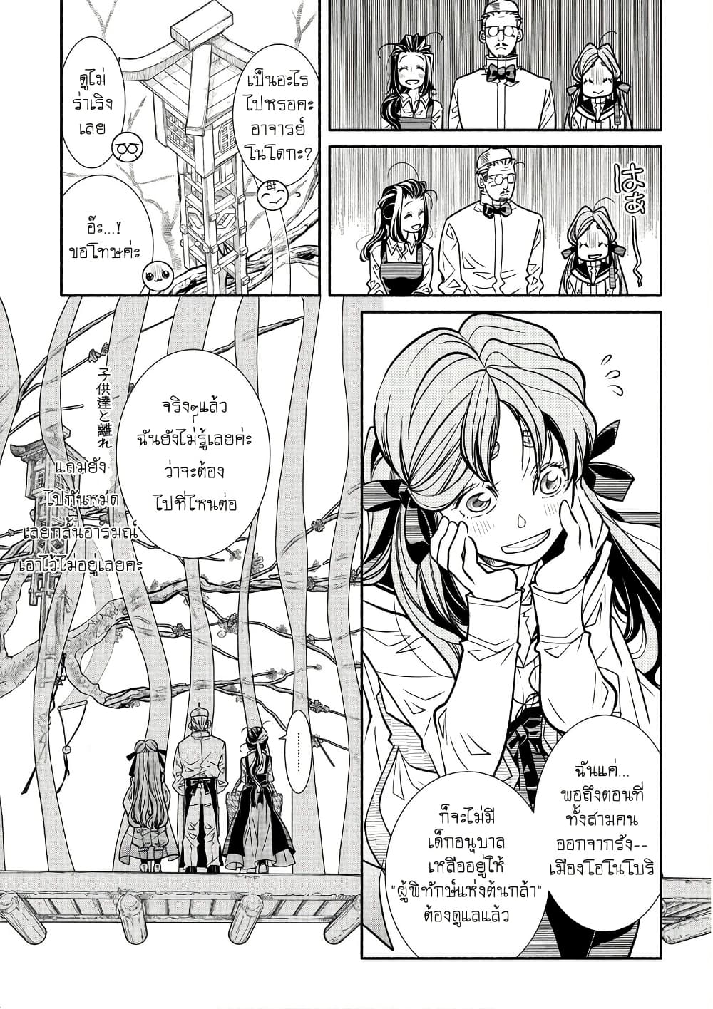 Colori Colore Creare page 5
