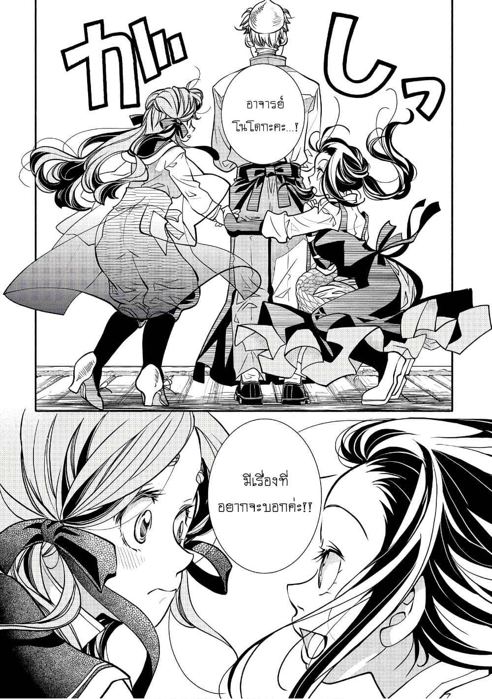 Colori Colore Creare page 6