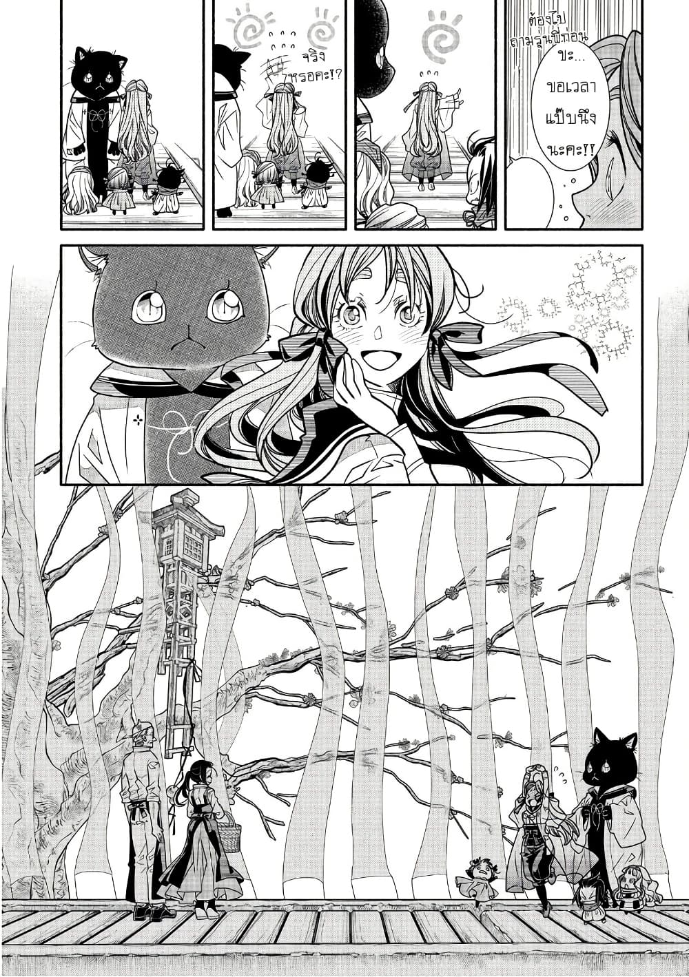 Colori Colore Creare page 9