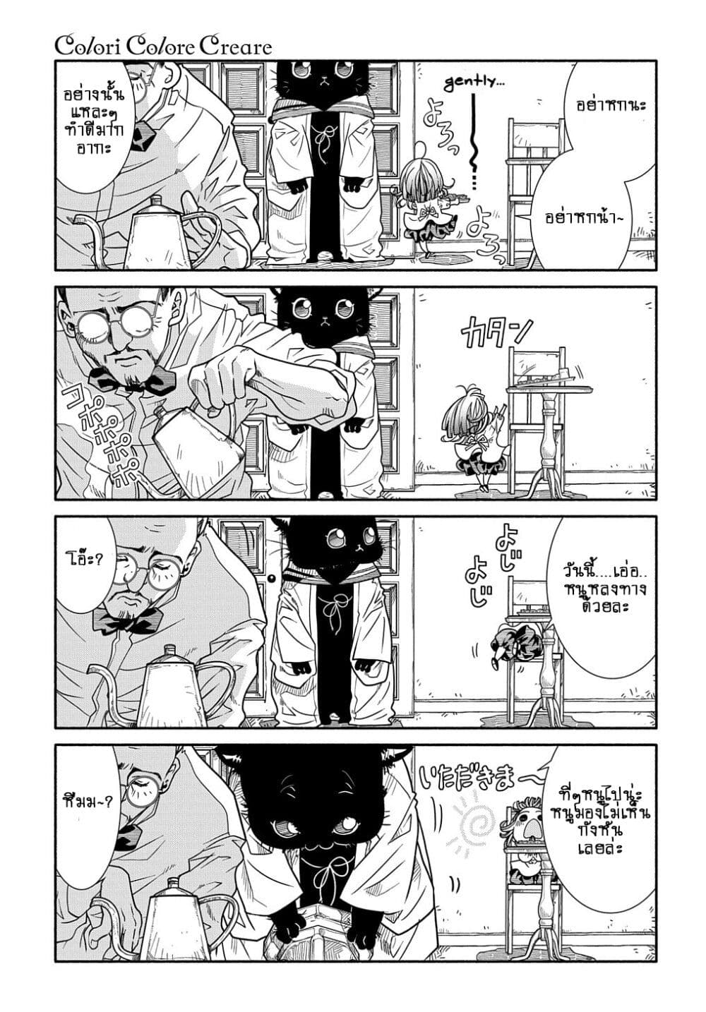 Colori Colore Creare page 10