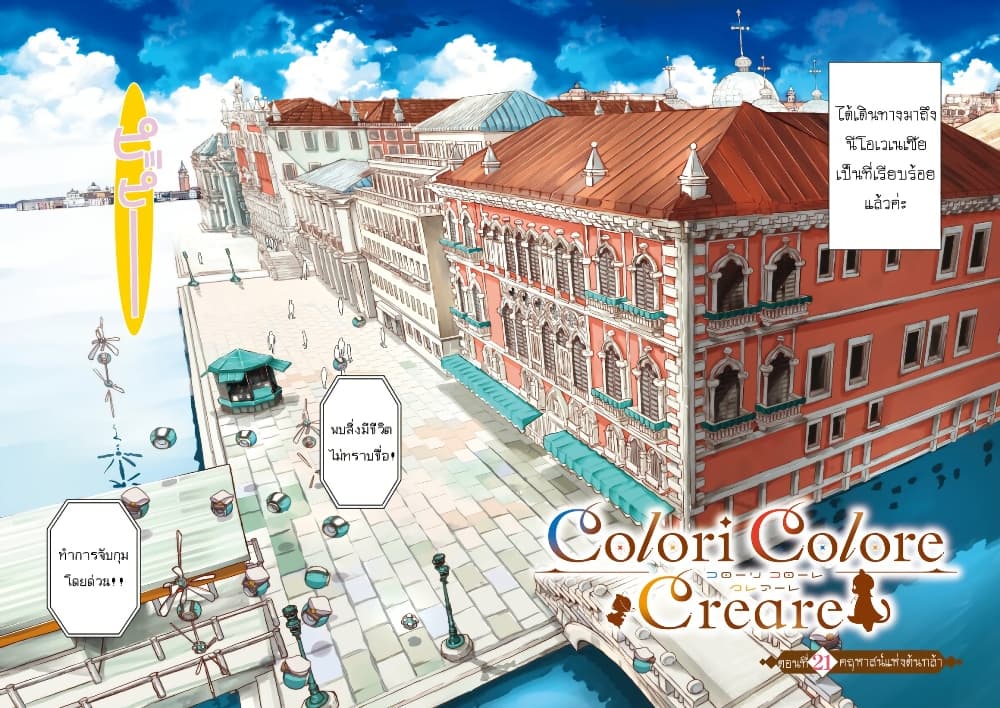 Colori Colore Creare page 3