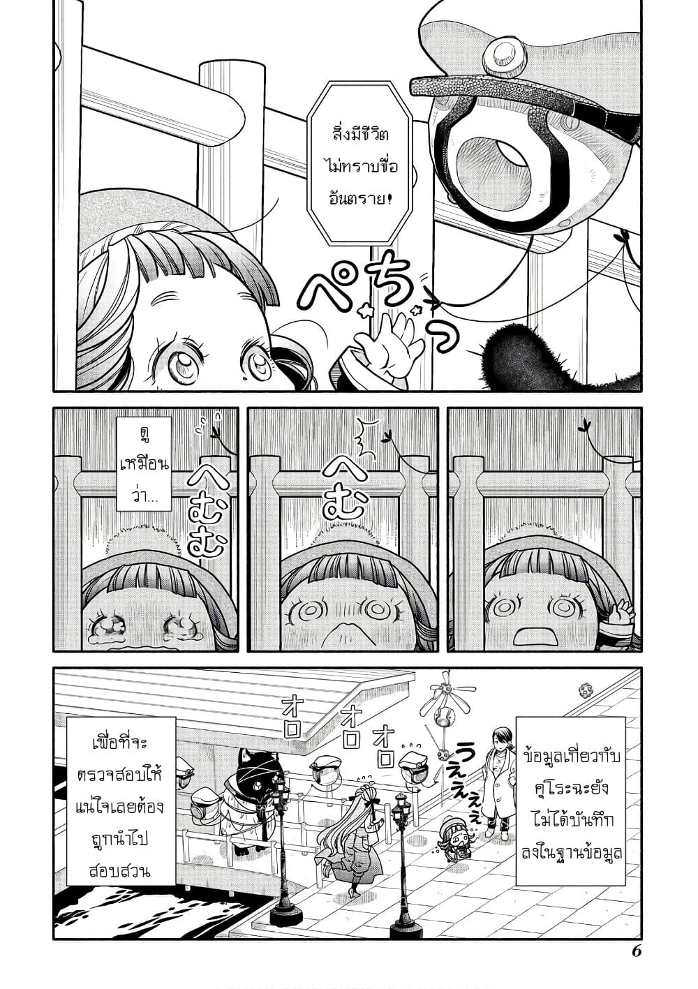 Colori Colore Creare page 6