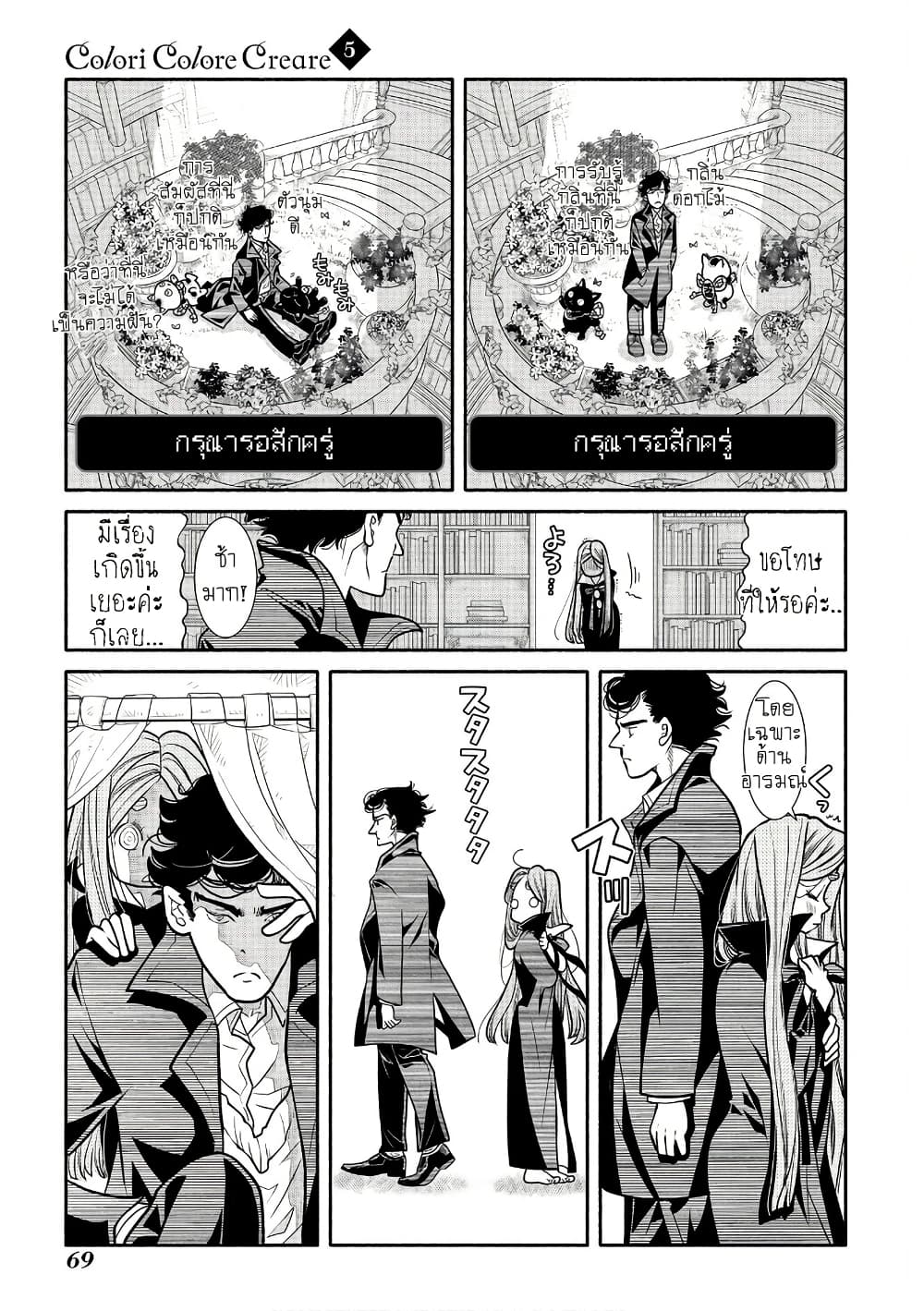 Colori Colore Creare page 5