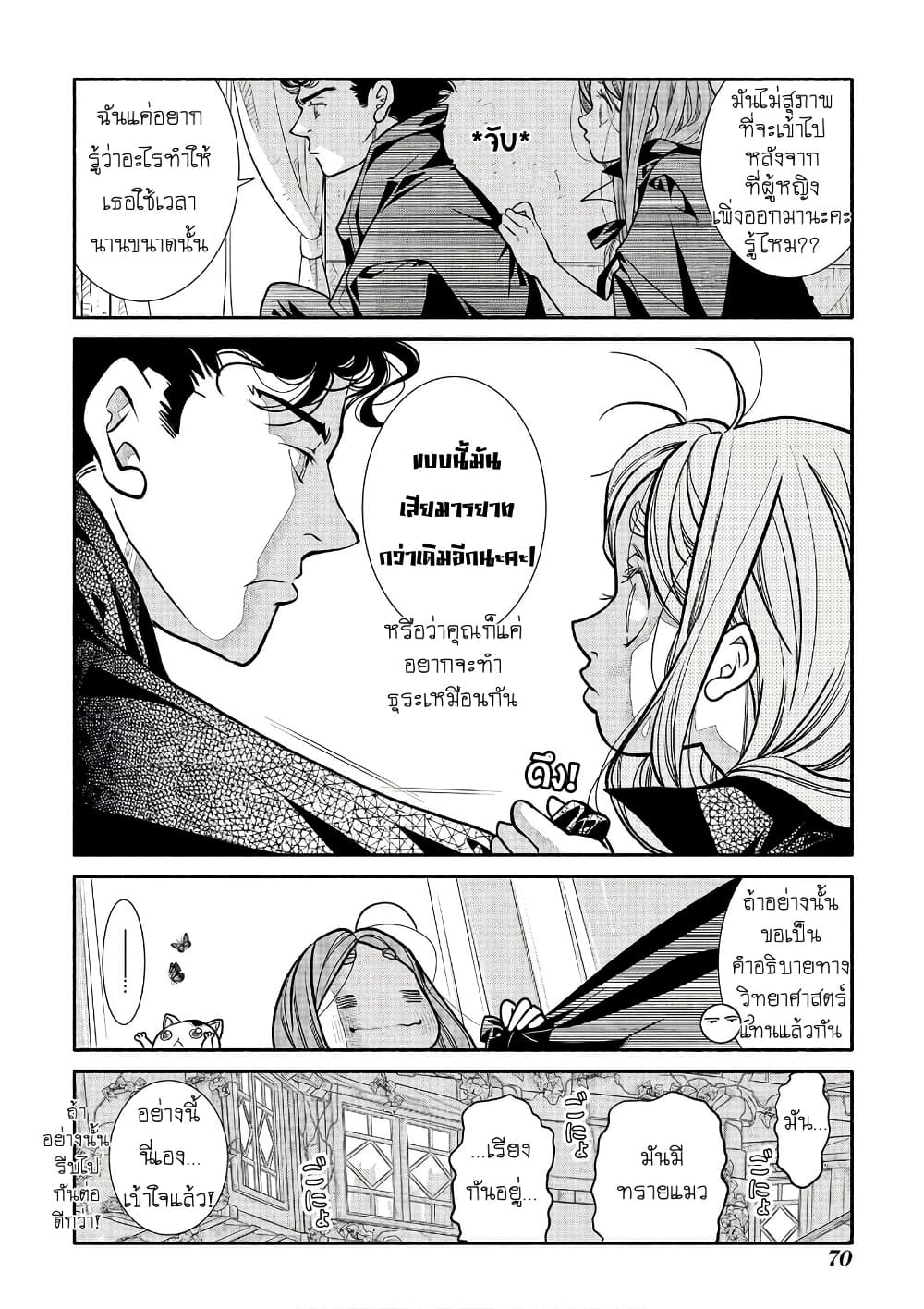 Colori Colore Creare page 6
