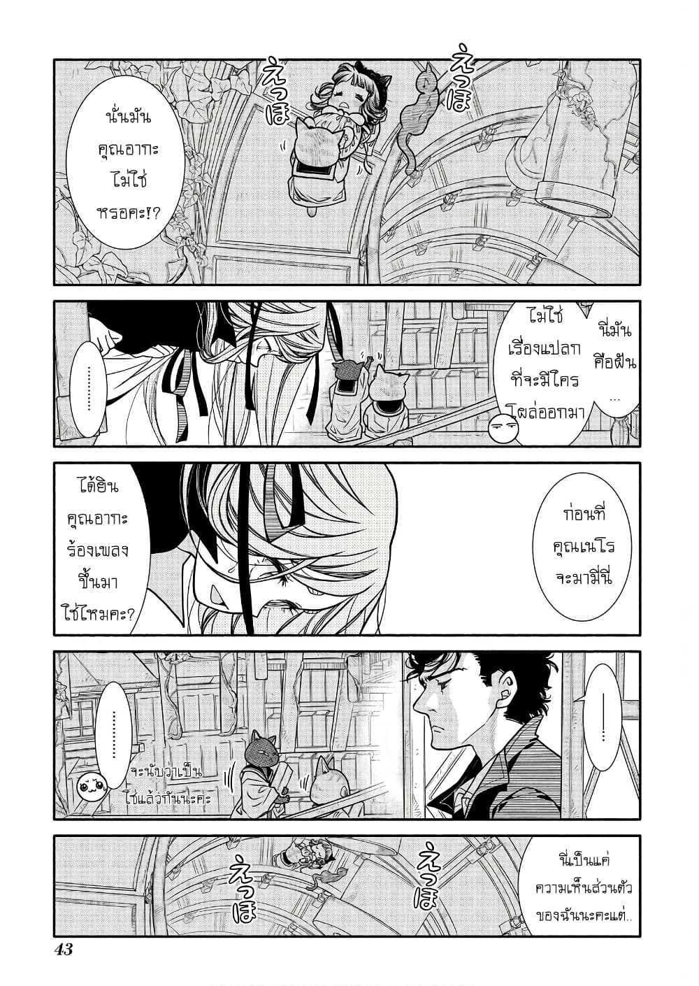 Colori Colore Creare page 6