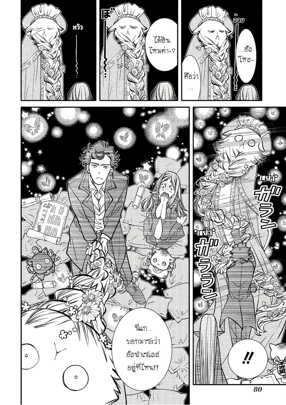 Colori Colore Creare page 8