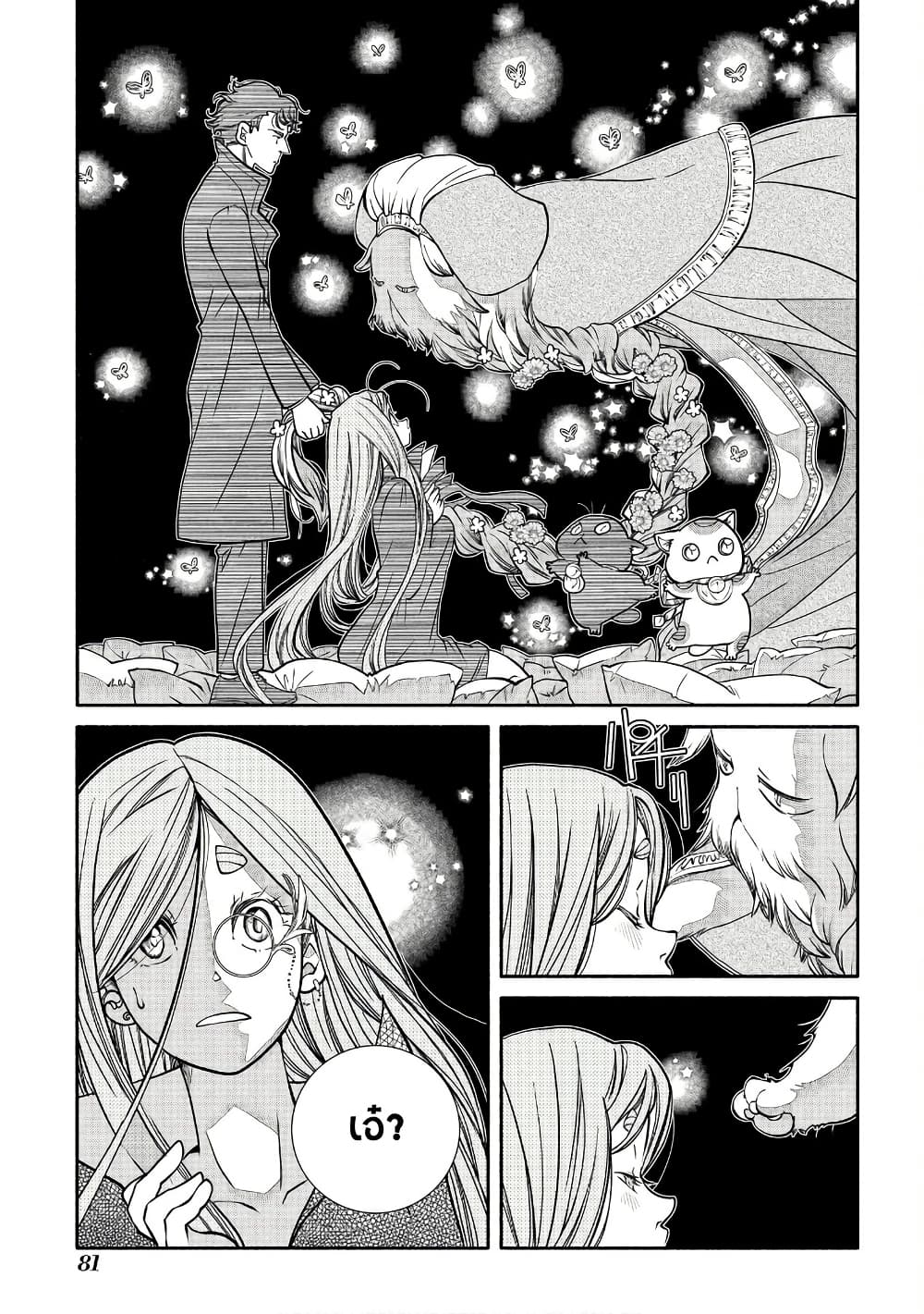 Colori Colore Creare page 9