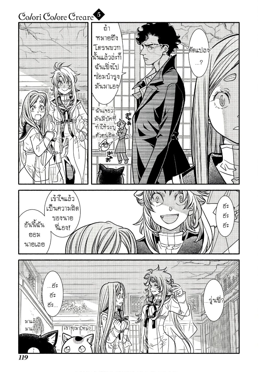 Colori Colore Creare page 10