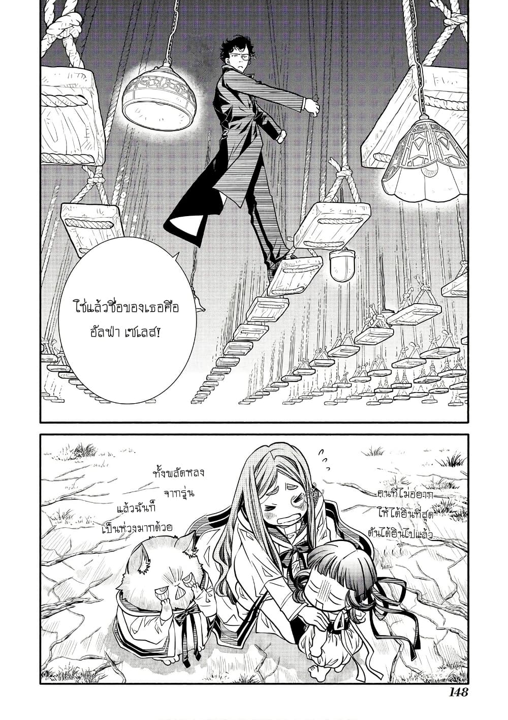 Colori Colore Creare page 8