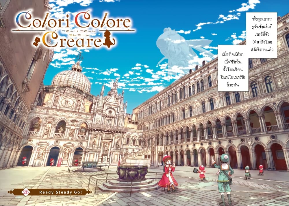 Colori Colore Creare page 3