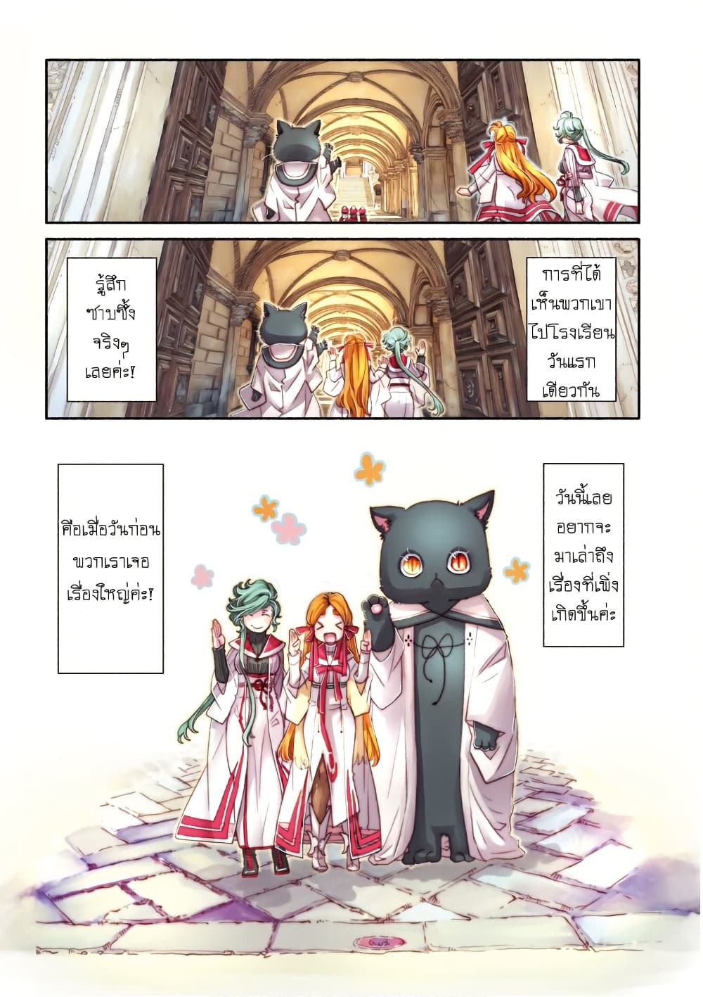 Colori Colore Creare page 4