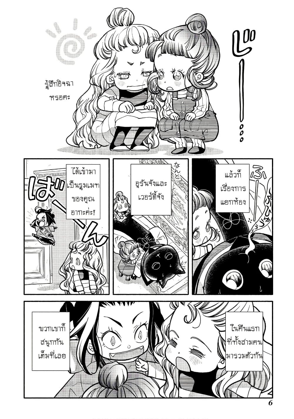 Colori Colore Creare page 6