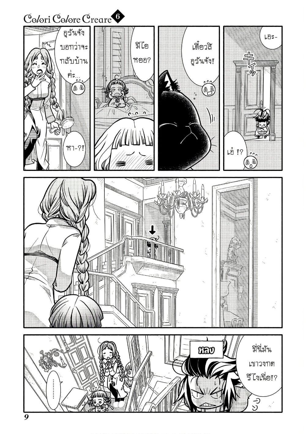 Colori Colore Creare page 9