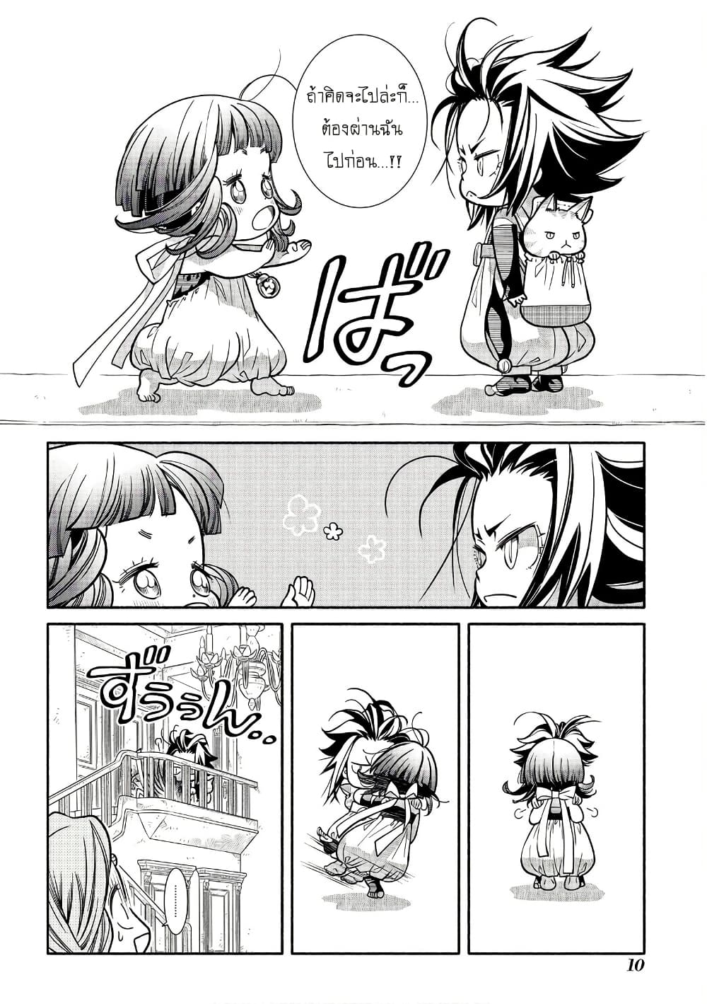 Colori Colore Creare page 10