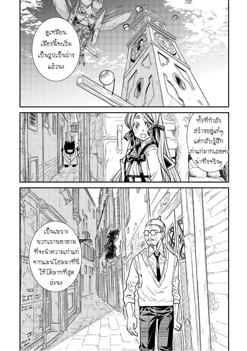 Colori Colore Creare page 6