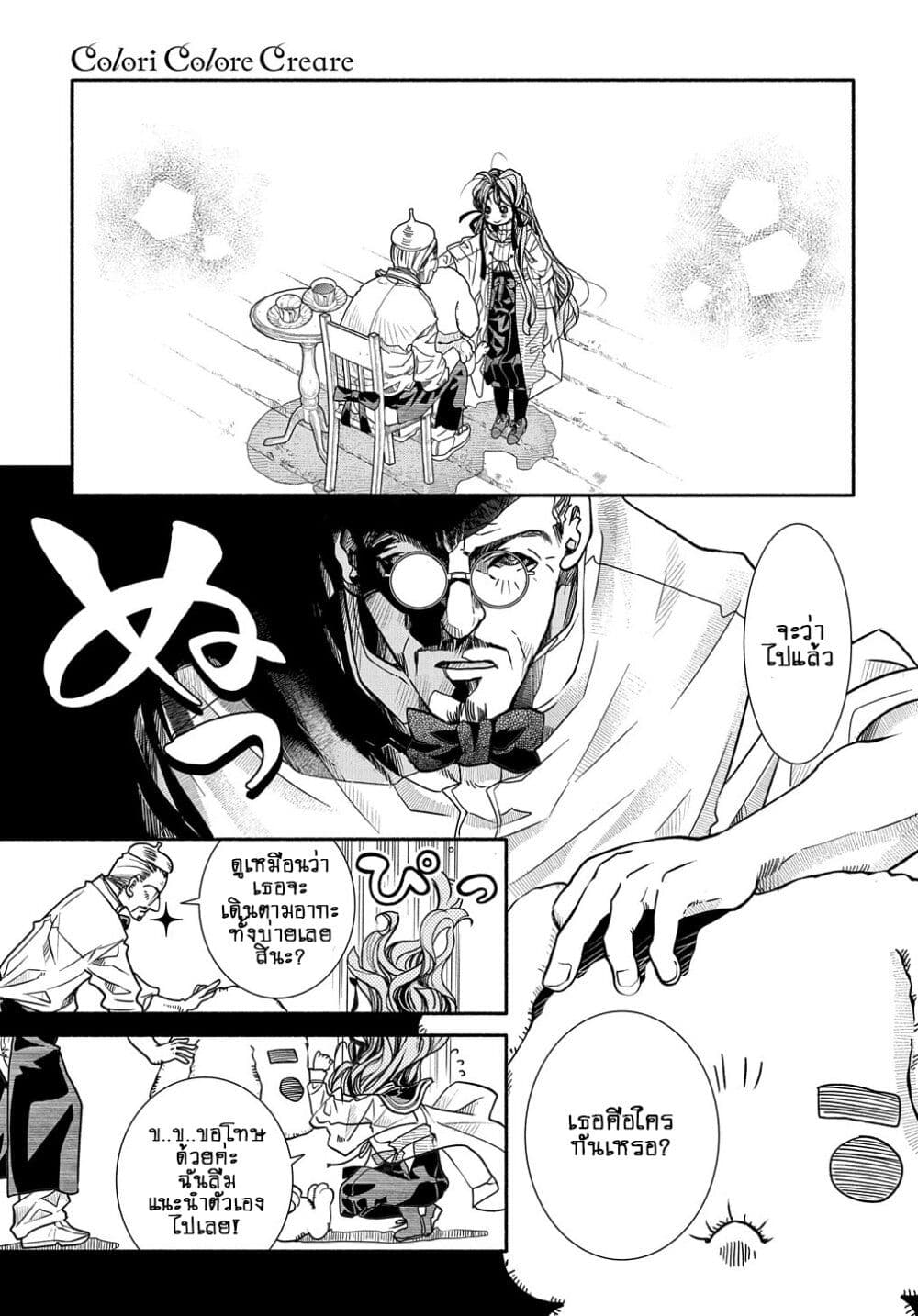 Colori Colore Creare page 1