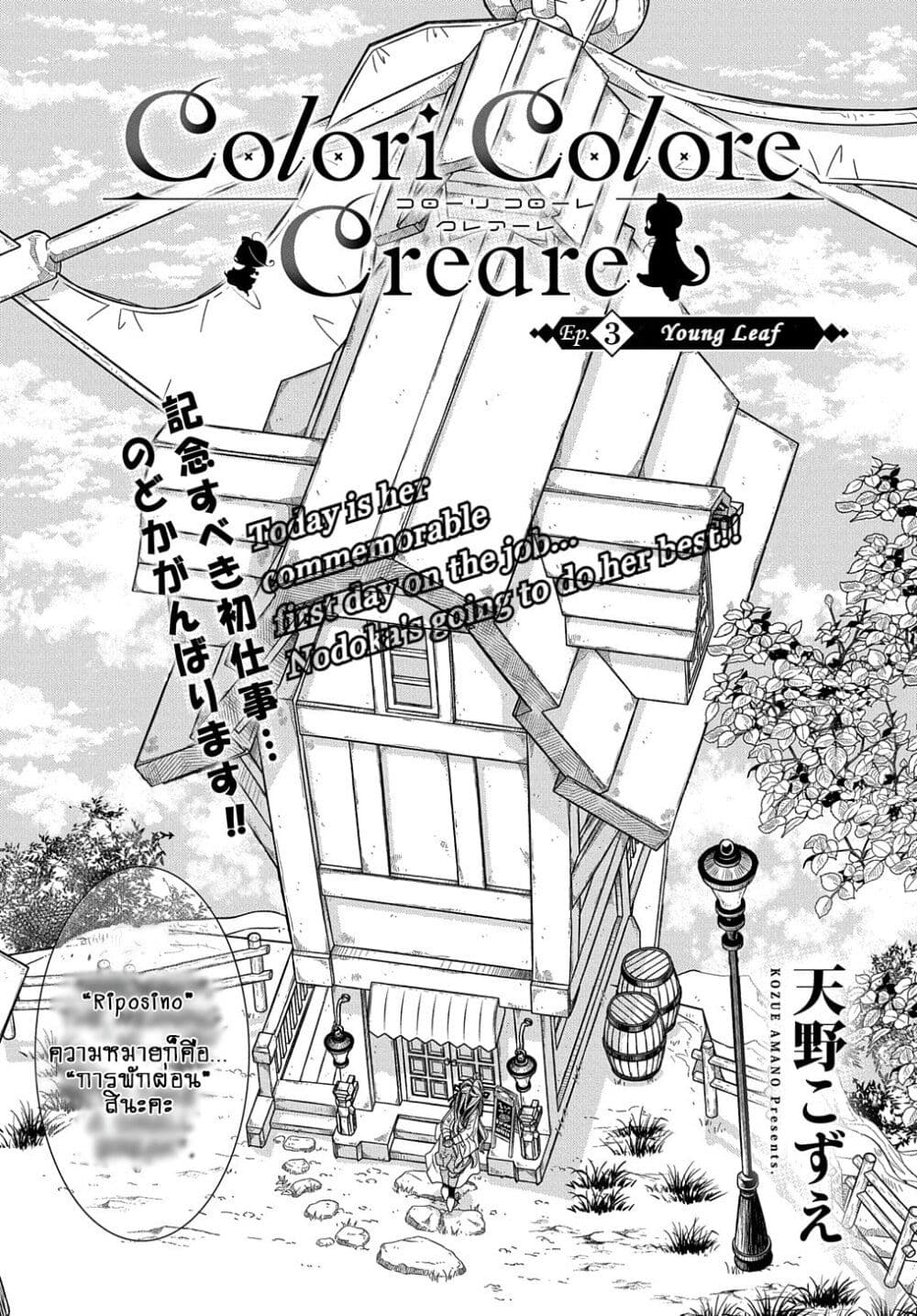 Colori Colore Creare page 3