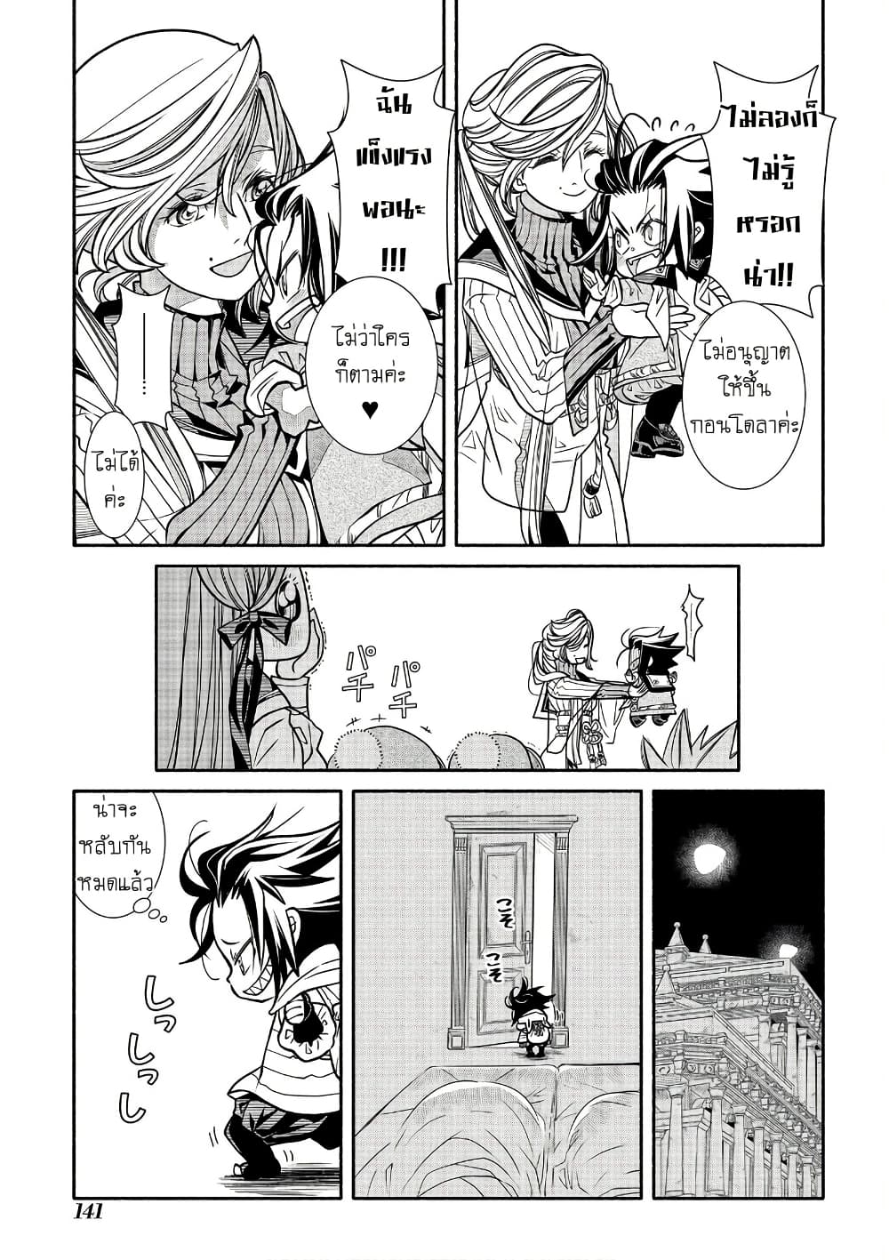 Colori Colore Creare page 5