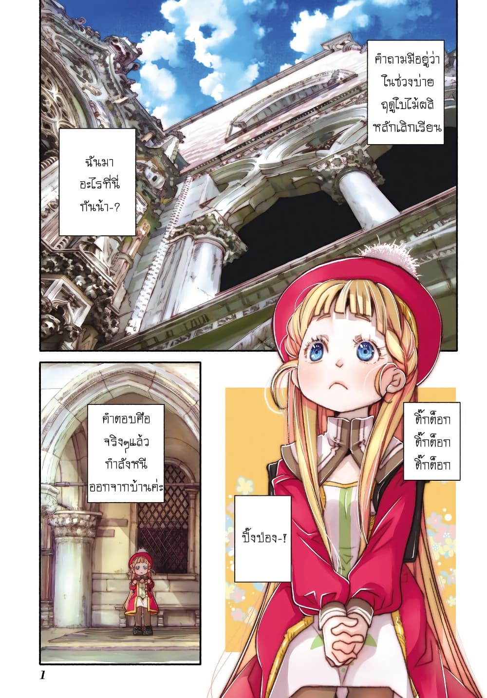 Colori Colore Creare page 2