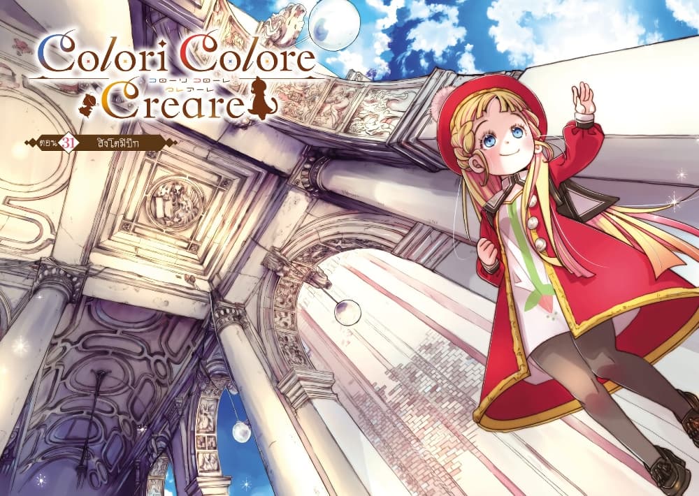 Colori Colore Creare page 3