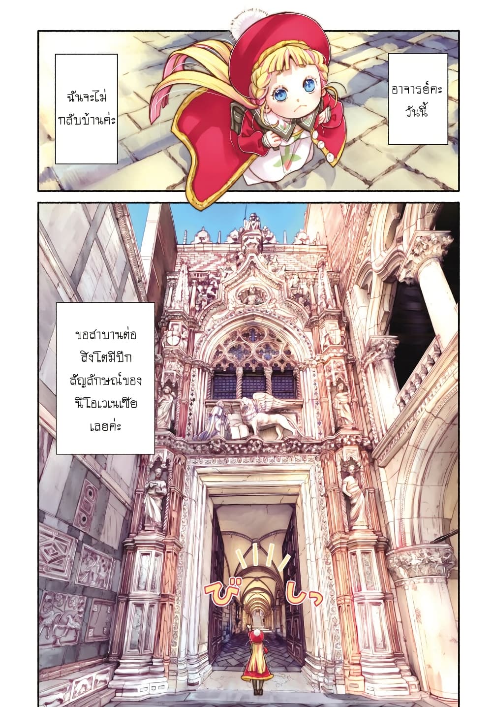 Colori Colore Creare page 4