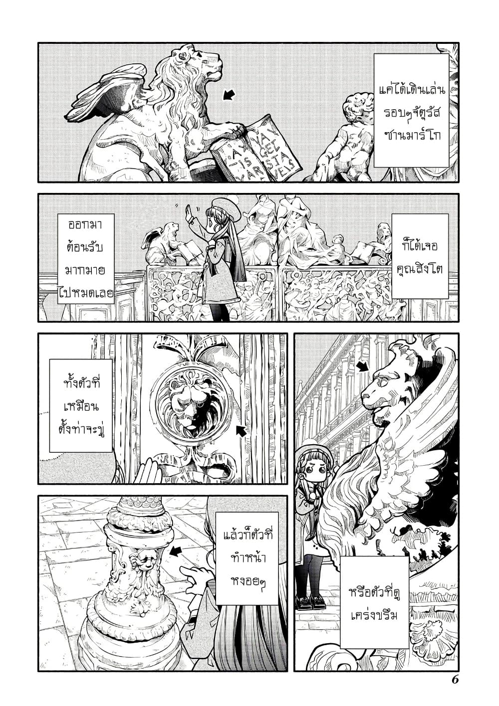 Colori Colore Creare page 6