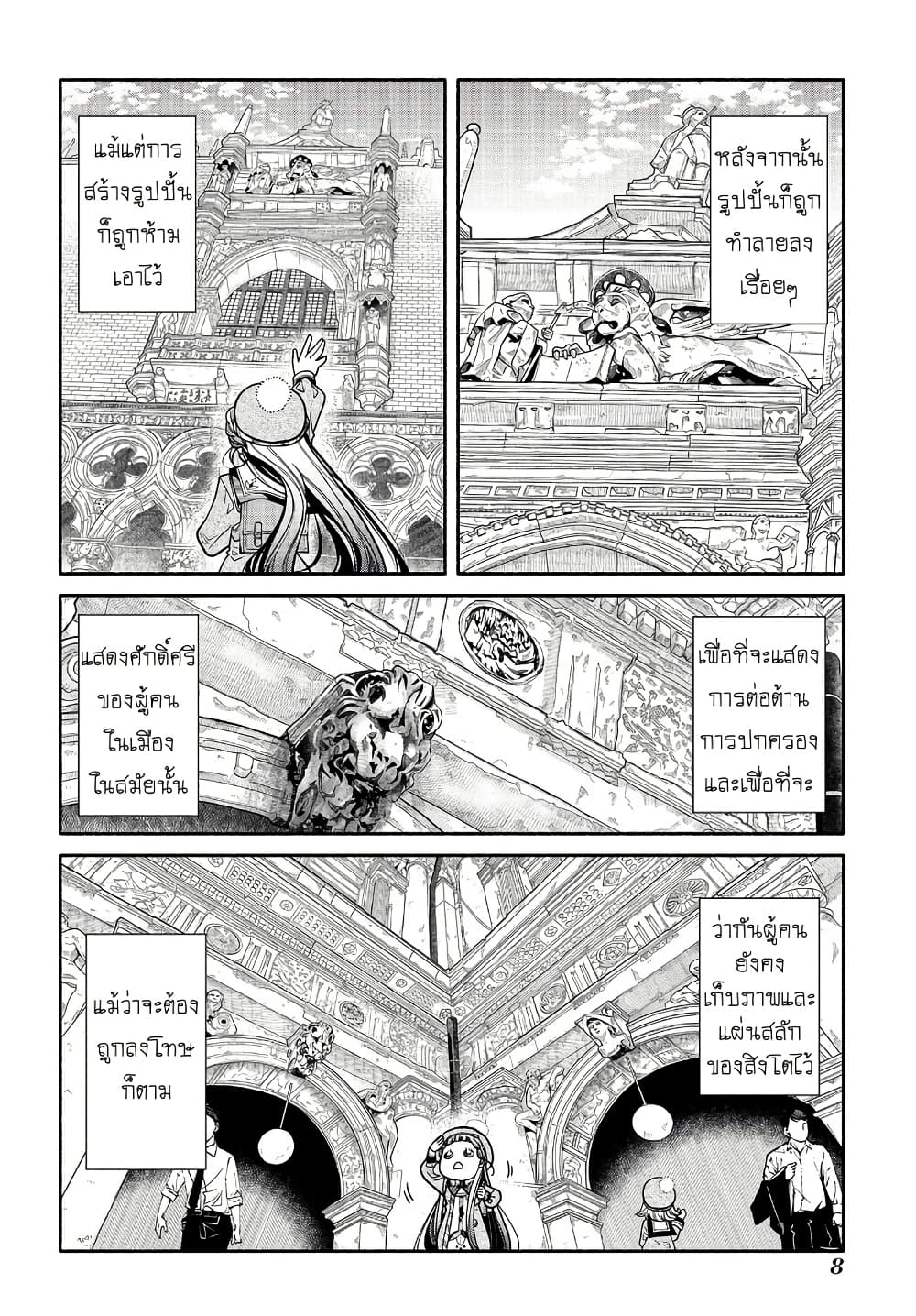 Colori Colore Creare page 8