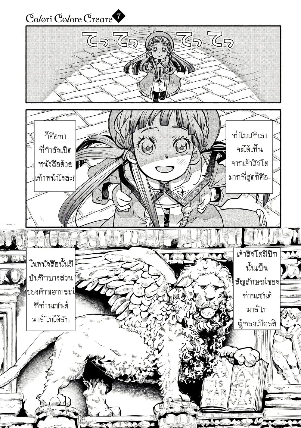 Colori Colore Creare page 9