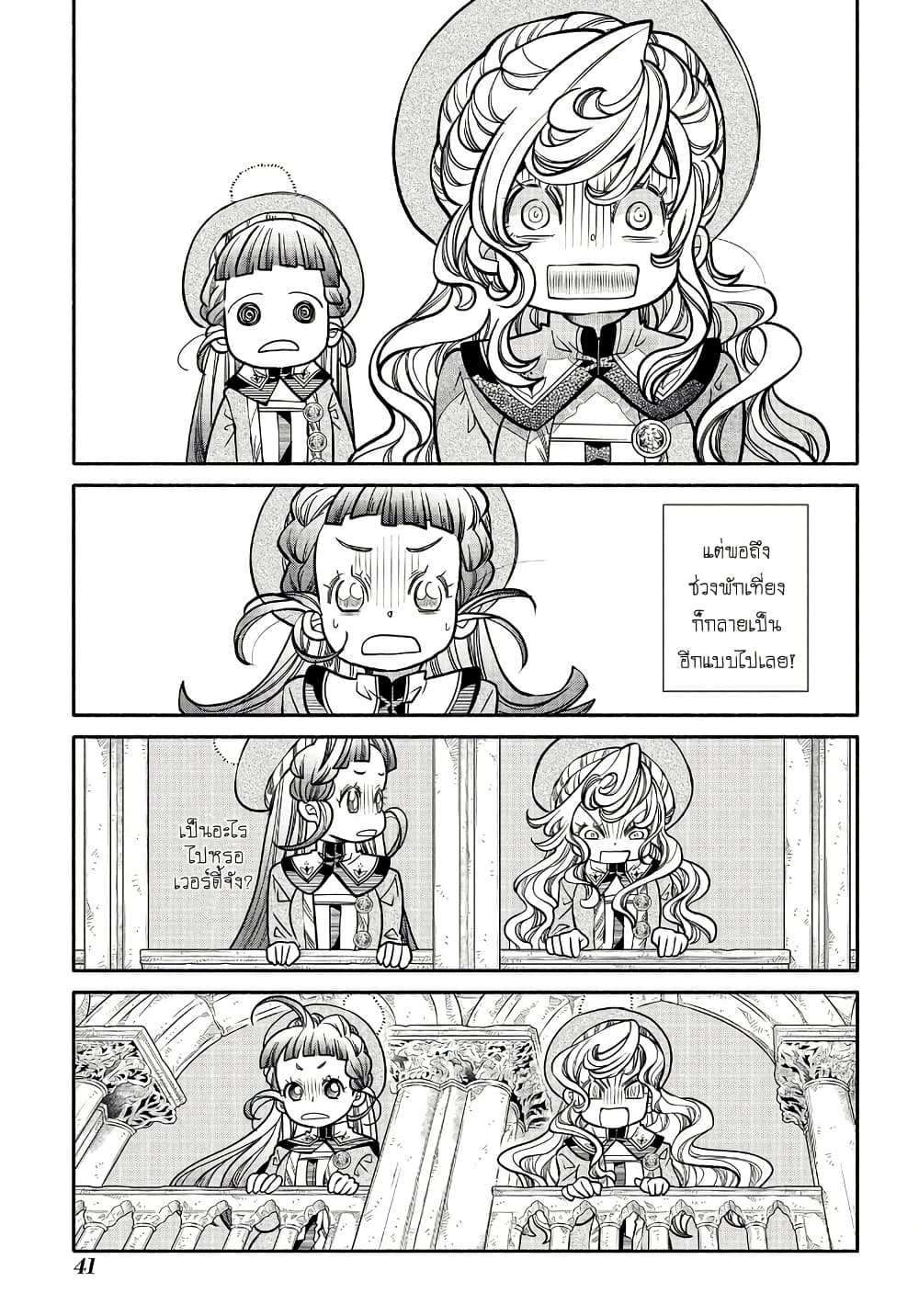 Colori Colore Creare page 10