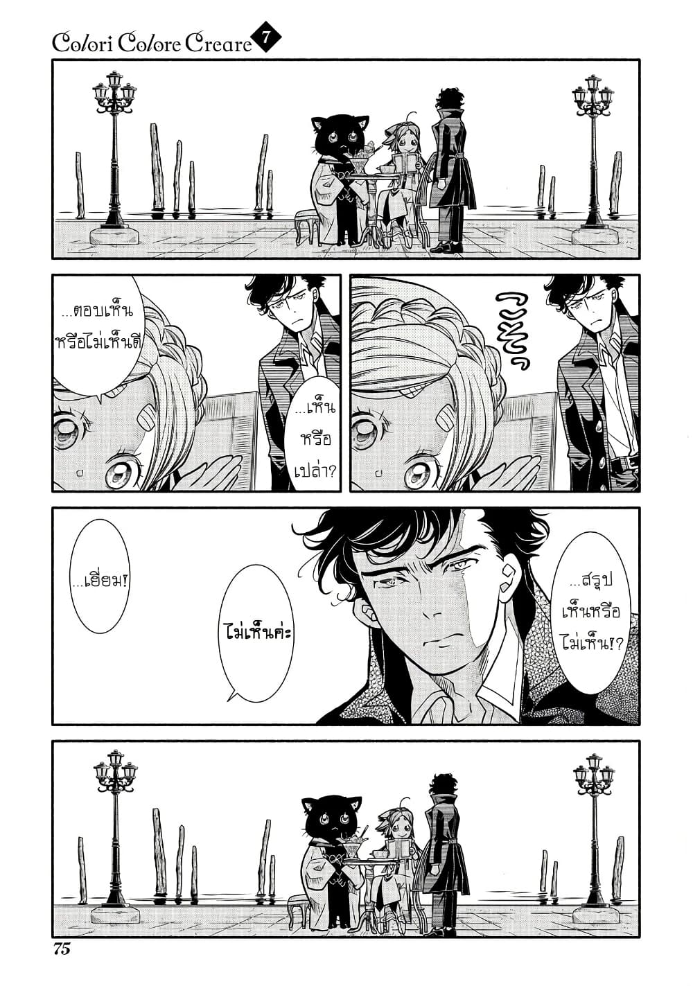 Colori Colore Creare page 8