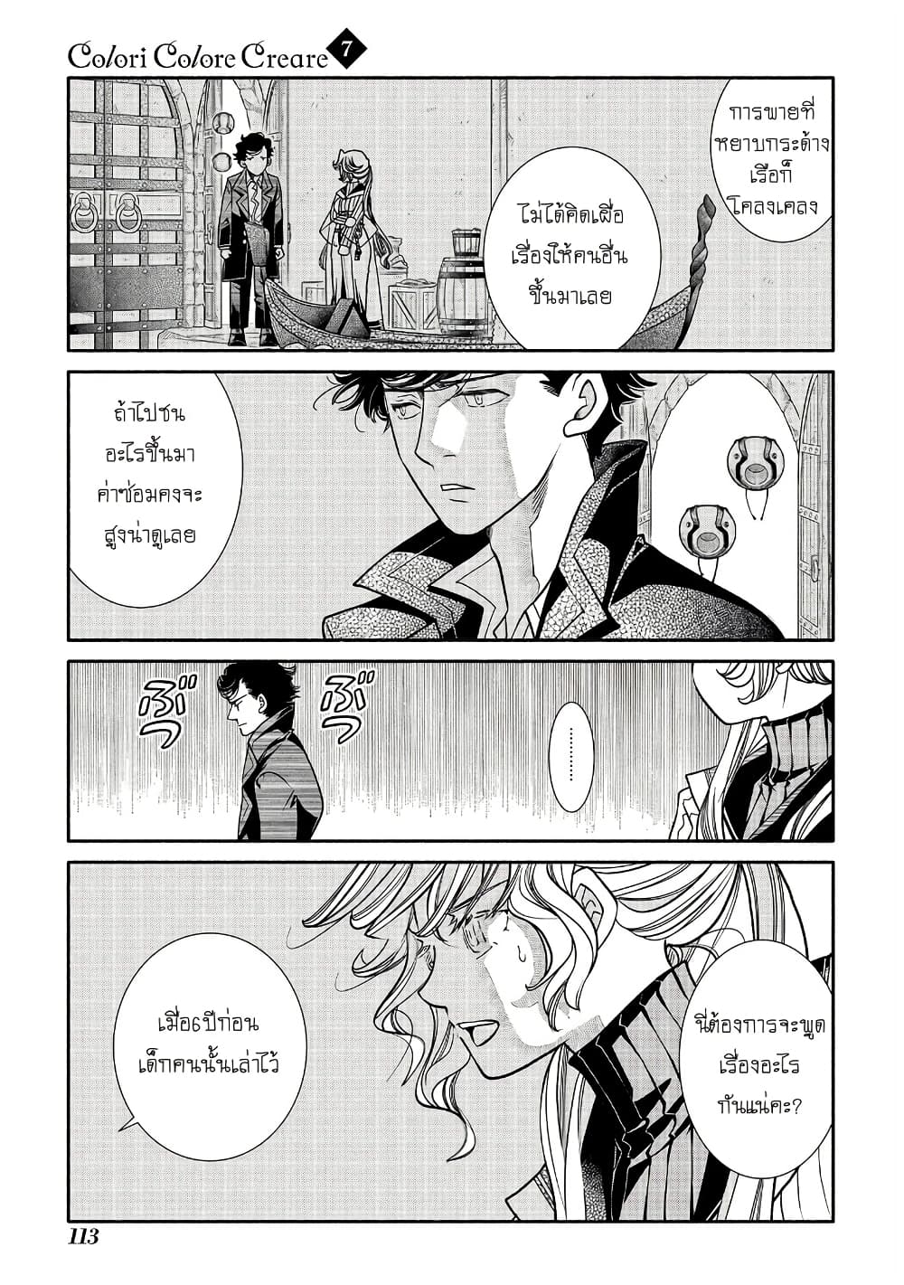 Colori Colore Creare page 10