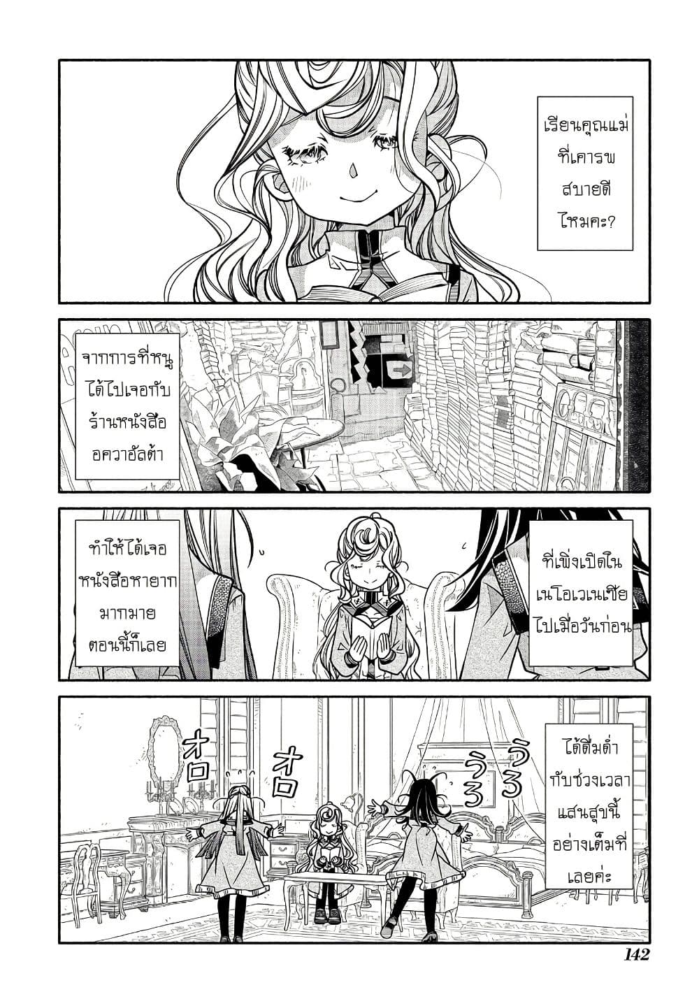 Colori Colore Creare page 5