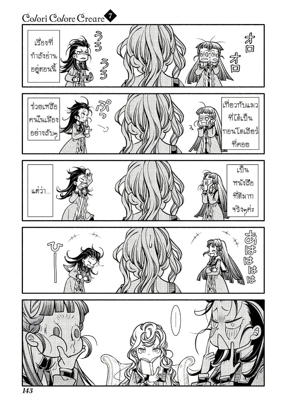 Colori Colore Creare page 6