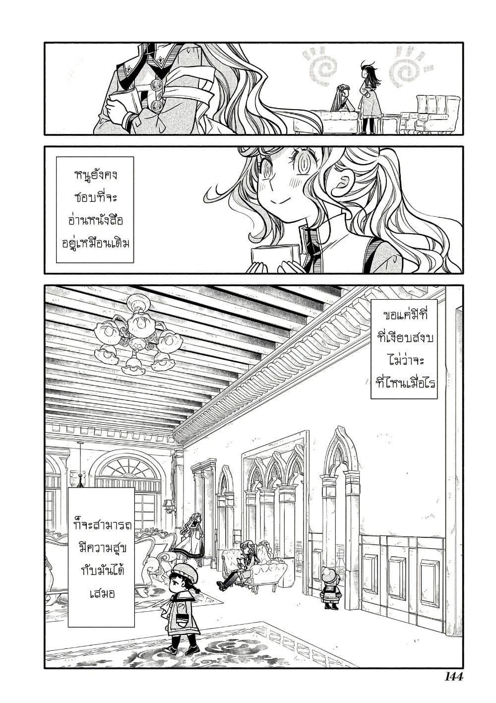 Colori Colore Creare page 7