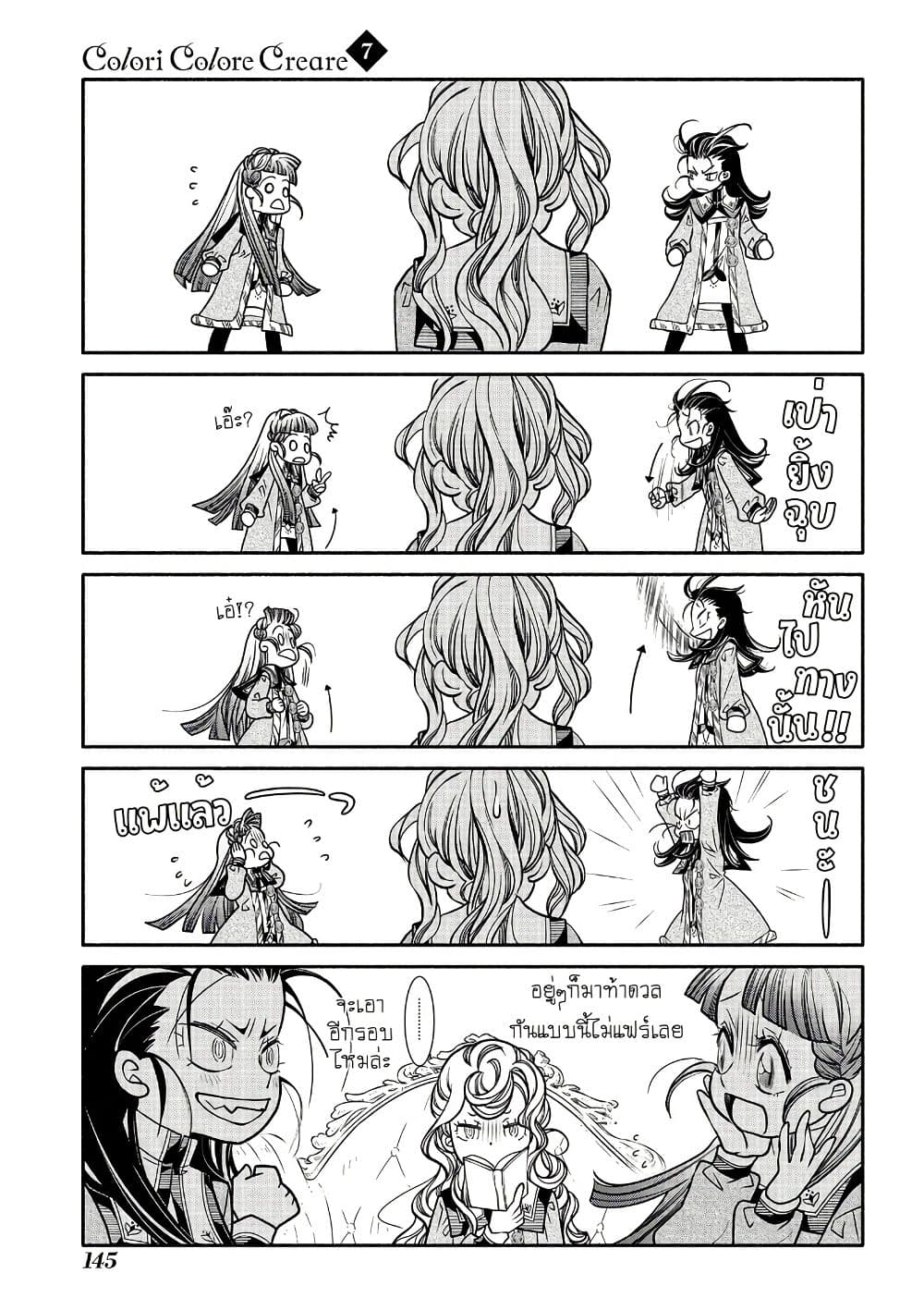 Colori Colore Creare page 8