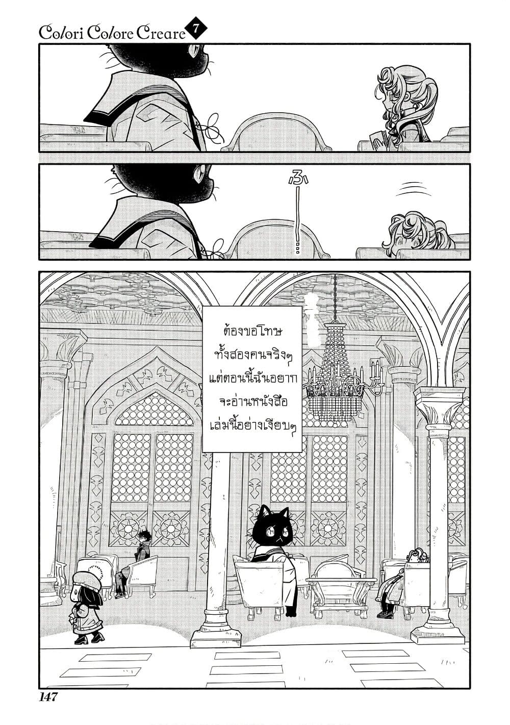 Colori Colore Creare page 10