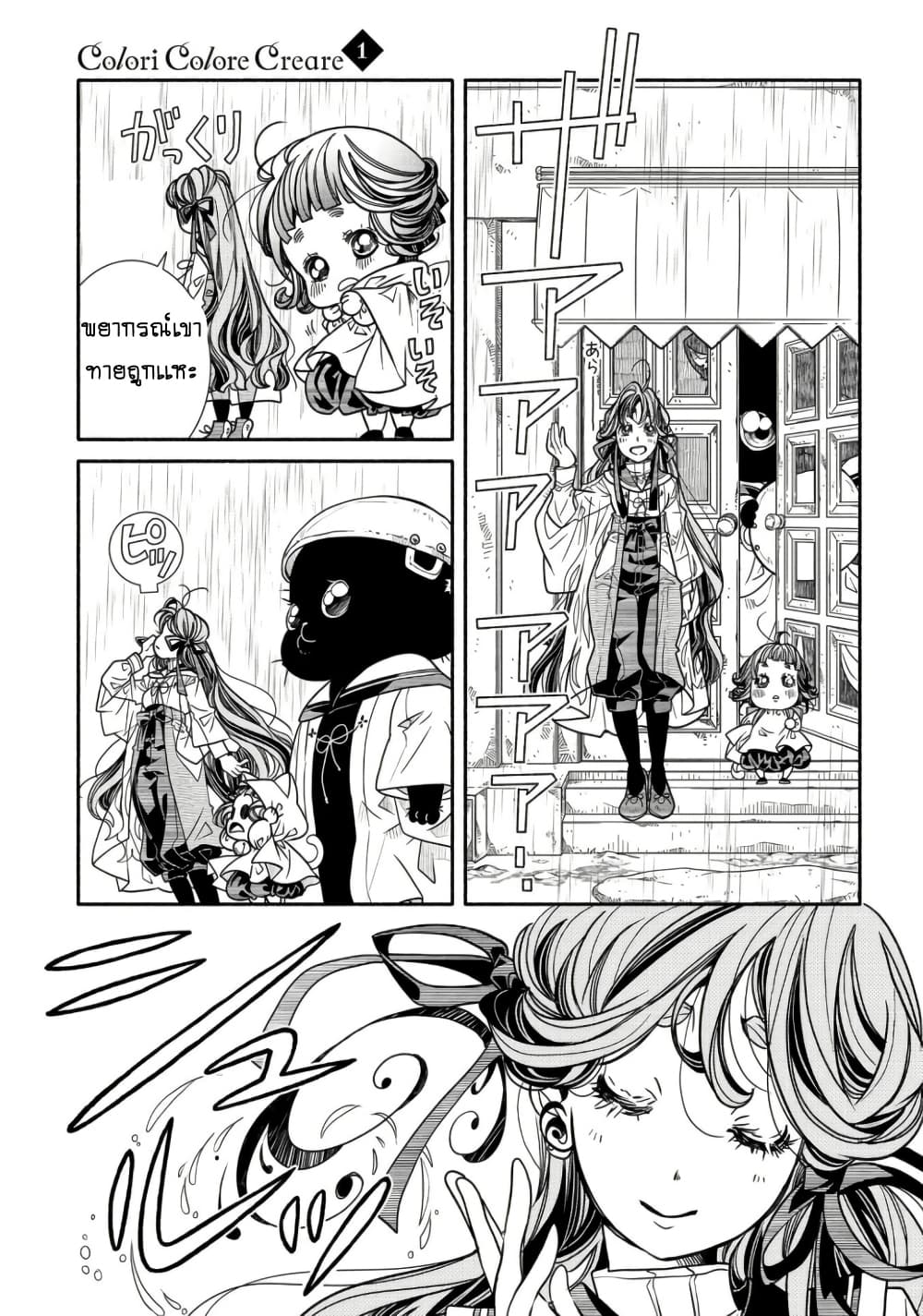 Colori Colore Creare page 5