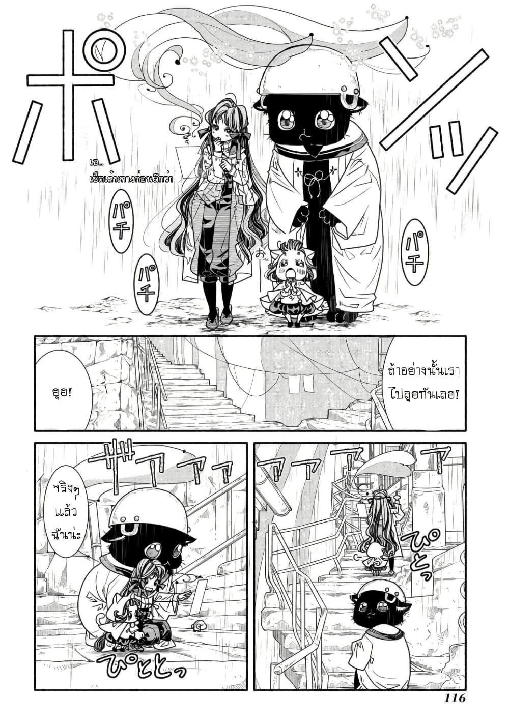 Colori Colore Creare page 6