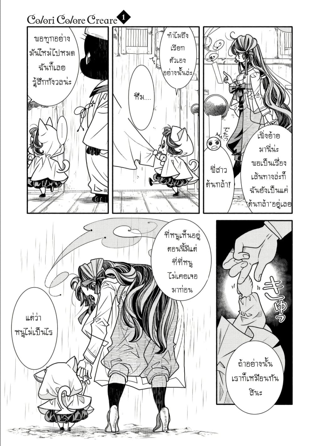 Colori Colore Creare page 7
