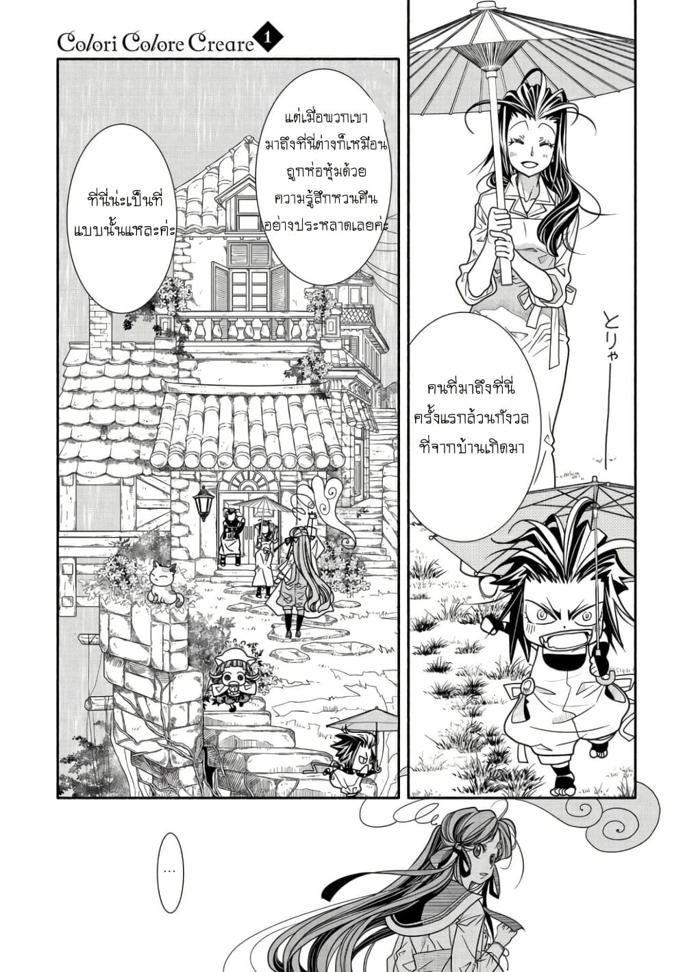 Colori Colore Creare page 5