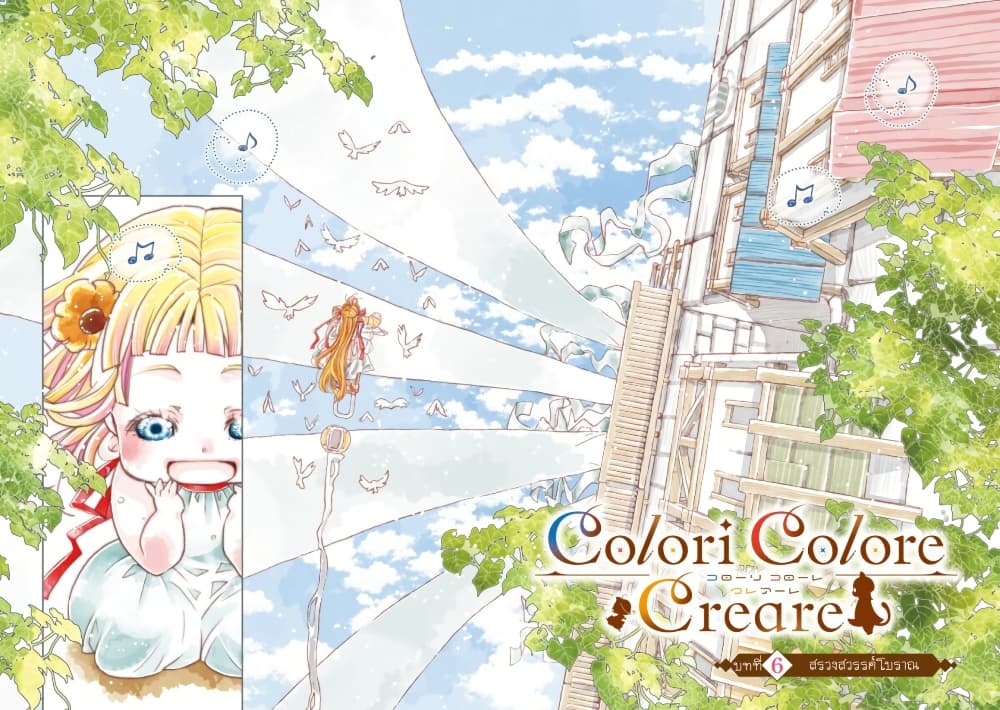 Colori Colore Creare page 3
